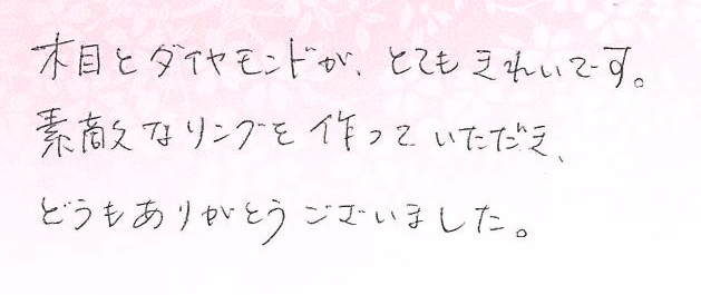 2025050803木目金の結婚指輪005.jpg