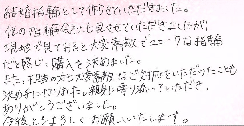 2025050804木目金の結婚指輪005.jpg