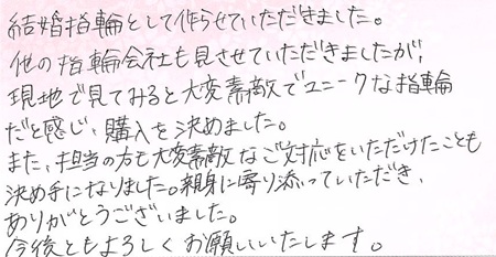 2025050804VC木目金の結婚指輪005.jpg