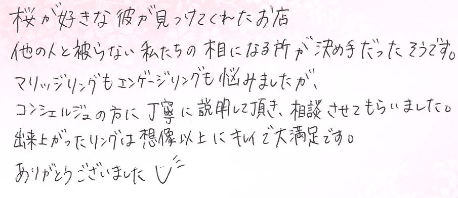 2025050805木目金の婚約指輪結婚指輪005.jpg