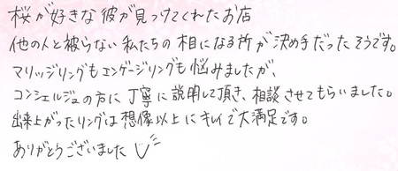 2025050805VC木目金の婚約指輪結婚指輪005.jpg