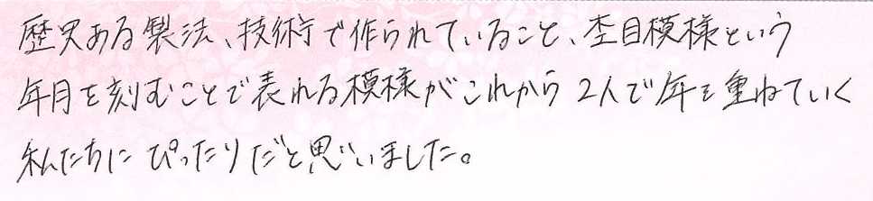 2025050806木目金の結婚指輪005.jpg