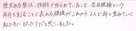 2025050806VC木目金の結婚指輪005.jpg