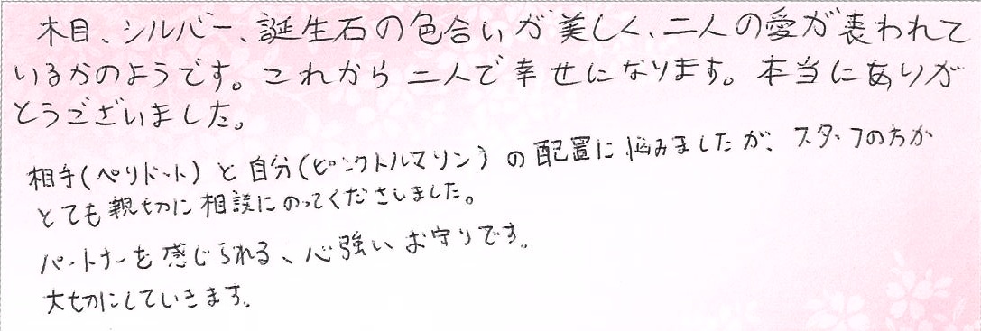 2025050808木目金の結婚指輪005.jpg