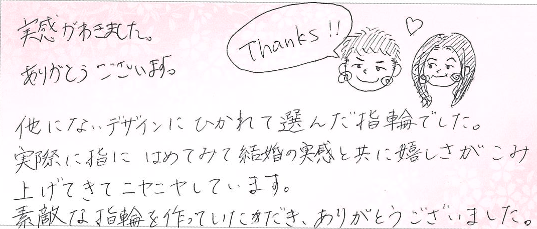 2025050810木目金の結婚指輪005.png