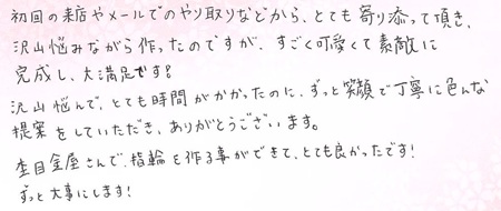 202505081VC木目金の結婚指輪005.jpg