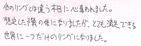 2025050905VC木目金の結婚指輪005.jpg