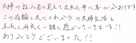 2025050912VC木目金の結婚指輪005.jpg