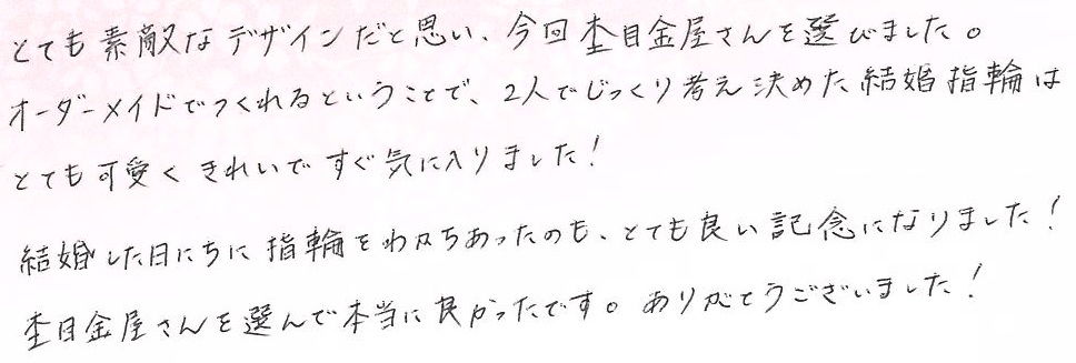 2025051201杢目金の婚約・結婚指輪VC005+.jpg