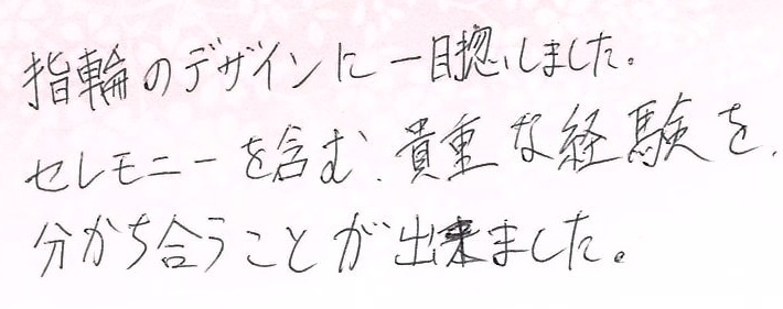 2025051202木目金の結婚指輪VC005.jpg