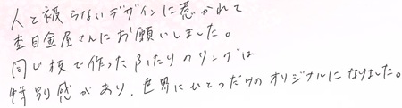 20250513杢目金の結婚指輪VC005.jpg