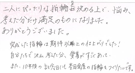 2025051301木目金の結婚指輪VC005.jpg