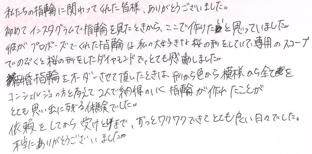 2025051308木目金の結婚指輪VC005.jpg
