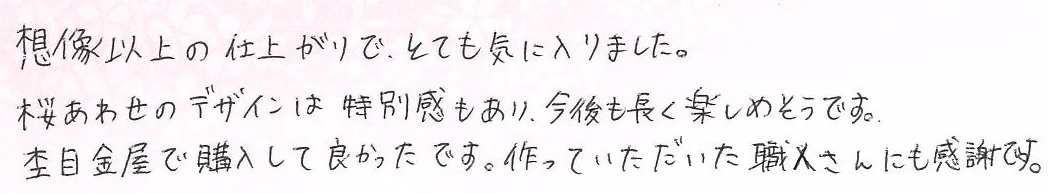 2025051309木目金の結婚指輪VC005.jpg