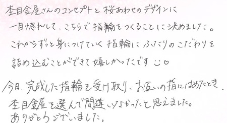 2025051310木目金の婚約・結婚指輪VC005-2.jpg
