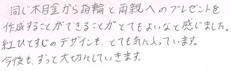 2025051311木目金の結婚指輪VC005.jpg
