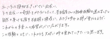 2025051312木目金の結婚指輪VC005.jpg