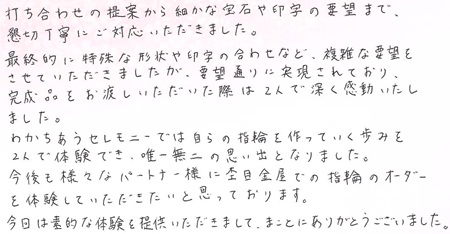 2025051314木目金の結婚指輪VC005.jpg