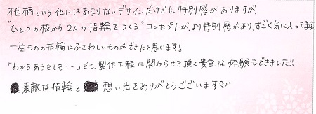 2025051501木目金の結婚指輪VC005.jpg