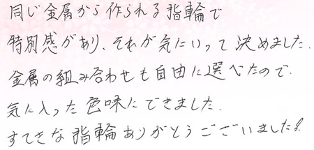 2025051603木目金の婚約・結婚指輪VC005.jpg