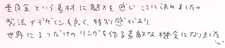 2025051607木目金の結婚指輪VC005.jpg