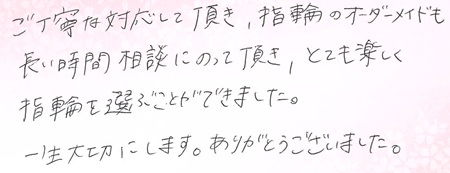 2025052003木目金の結婚指輪005.jpg