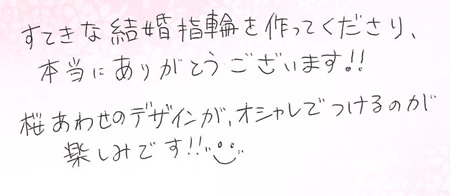 2025052004木目金の結婚指輪VC005.jpg
