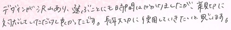 2025052006木目金の結婚指輪VC005.jpg