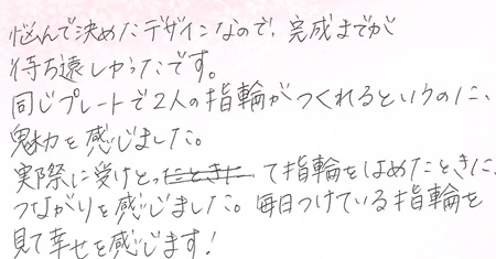 2025052008木目金の結婚指輪VC005.jpg