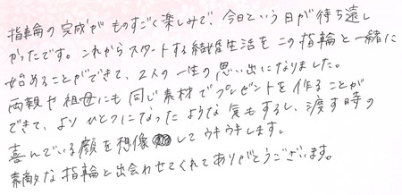 2025052302木目金の結婚指輪VC005.jpg
