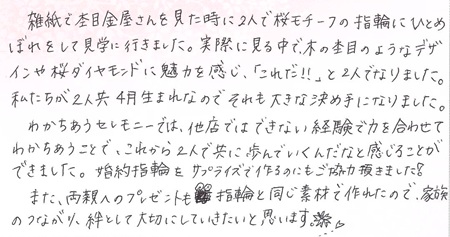 2025052303木目金の婚約・結婚指輪G005.jpg