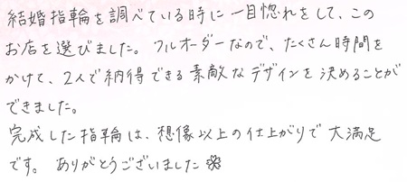 2025052306木目金の結婚指輪VC005.jpg