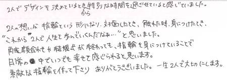 2025052601木目金の結婚指輪G005.jpg