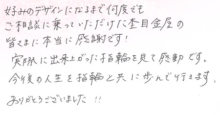 2025052602木目金の結婚指輪G005.jpg