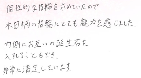 2025052603木目金の結婚指輪G005.jpg