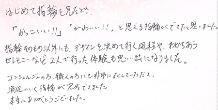 2025052705木目金の結婚指輪G005.jpg