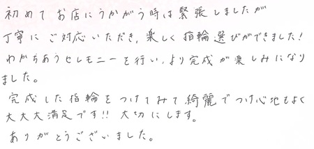 2025052709単色の婚約指輪・木目金の結婚指輪G005.jpg