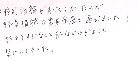 2025052710木目金の結婚指輪G005.jpg