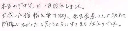 2025052712木目金の結婚指輪G005.jpg
