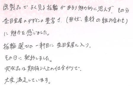 2025060301木目金の婚約・結婚指輪VC005.jpg