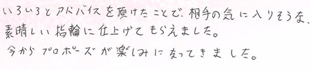 2025060303VC杢目金の婚約指輪005.jpg