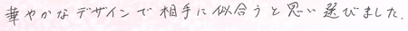 2025060304木目金の結婚指輪VC005.jpg