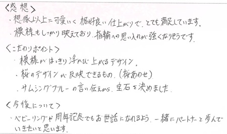 2025061001木目金の結婚指輪G005.jpg
