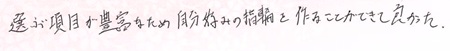2025061003木目金の結婚指輪G005.jpg
