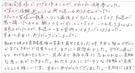 2025061004木目金の結婚指輪G005.jpg