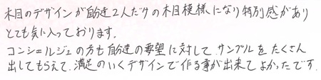 2025061006木目金の婚約指輪・結婚指輪G005.jpg