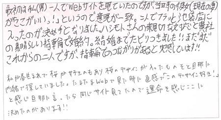 2025061601木目金の結婚指輪G005.jpg