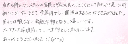 2025061603木目金の結婚指輪G005.jpg
