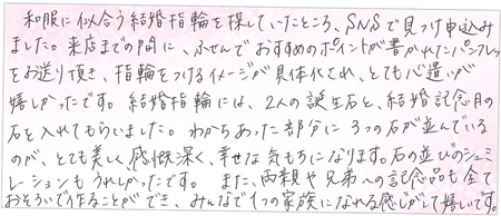 2025061605木目金の結婚指輪G005.png
