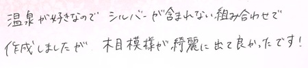 20250624木目金の結婚指輪G005.jpg